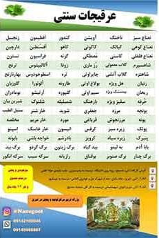 انتخابی مطمئن برای خانواده‌ها و عطاری‌ها